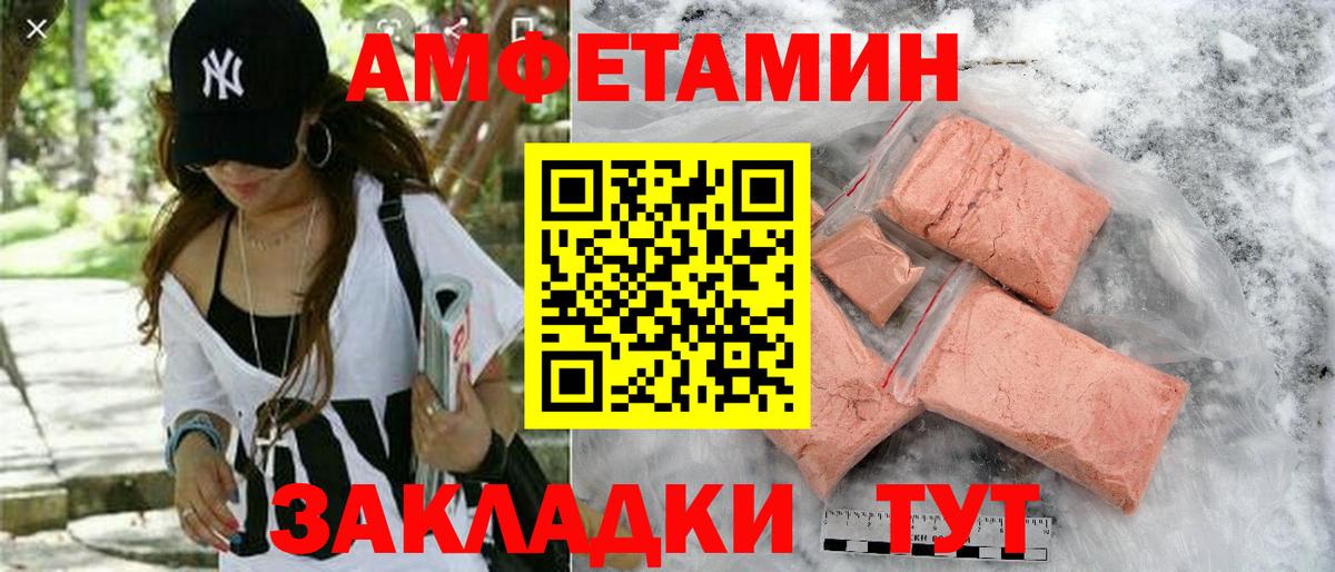 АМФЕТАМИН Premium Вологда