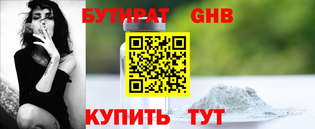 Вологда  БУТИРАТ Butirat  Вход с VPN 