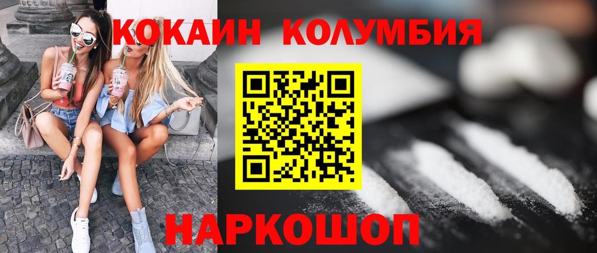 Кокаин 99% Вологда