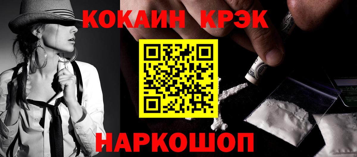 COCAIN 99%  COCAIN Эквадор  Вологда  Вход с VPN 
