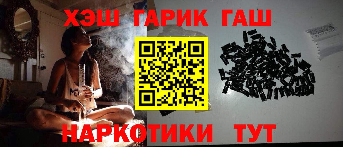 Вологда  ГАШИШ VHQ  Вход с VPN 