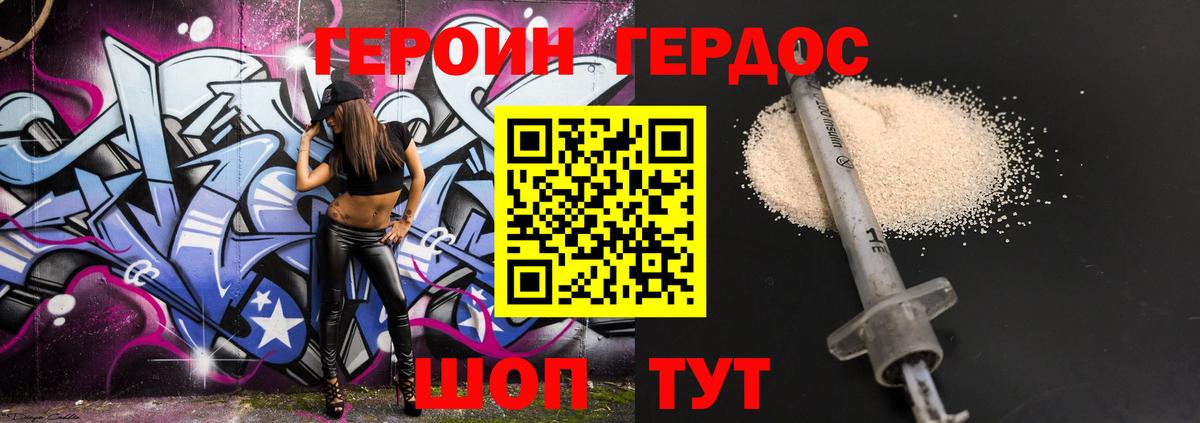 Вологда  ГЕРОИН Афган  Вход с VPN 