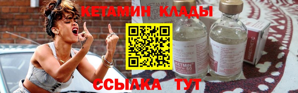 КЕТАМИН ketamine Вологда