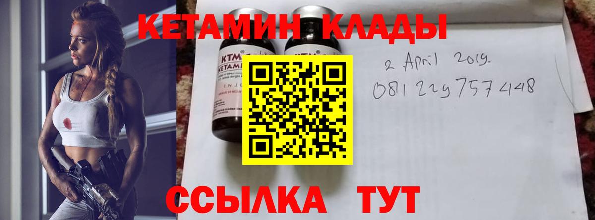 Вологда  КЕТАМИН VHQ  Кетамин VHQ  гидра как войти  Вход с VPN 