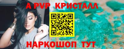 мяу мяу кристалл Комсомольск-на-Амуре