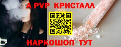мяу мяу кристалл Комсомольск-на-Амуре
