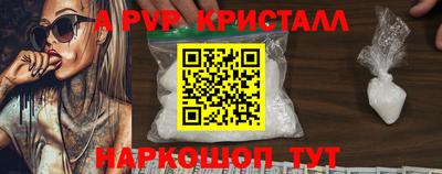 мяу мяу кристалл Комсомольск-на-Амуре