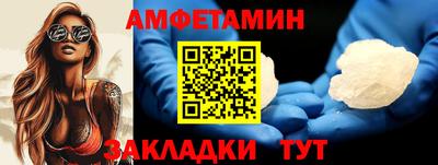 мяу мяу кристалл Комсомольск-на-Амуре