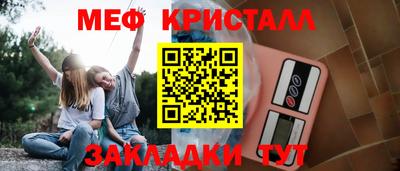мяу мяу кристалл Комсомольск-на-Амуре