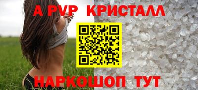 мяу мяу кристалл Комсомольск-на-Амуре