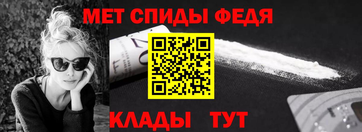 Вологда  Первитин Methamphetamine  Вход с VPN 