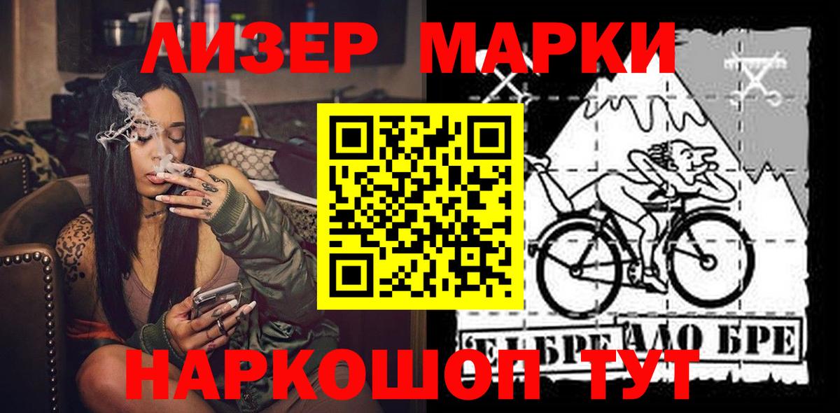 Марки 25I-NBOMe 1,5мг Вологда