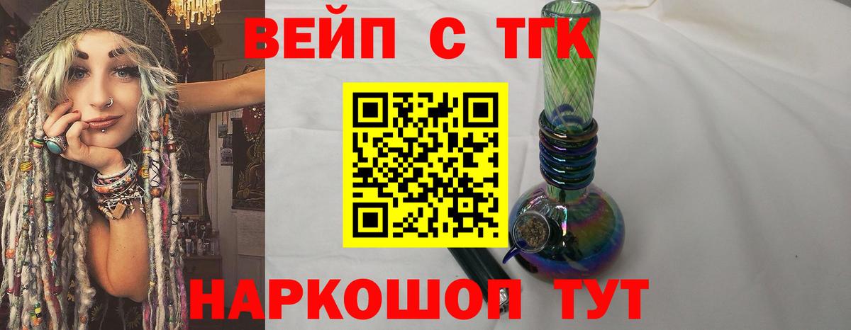 ТГК THC oil  Вход с VPN  где продают наркотики  Вологда 